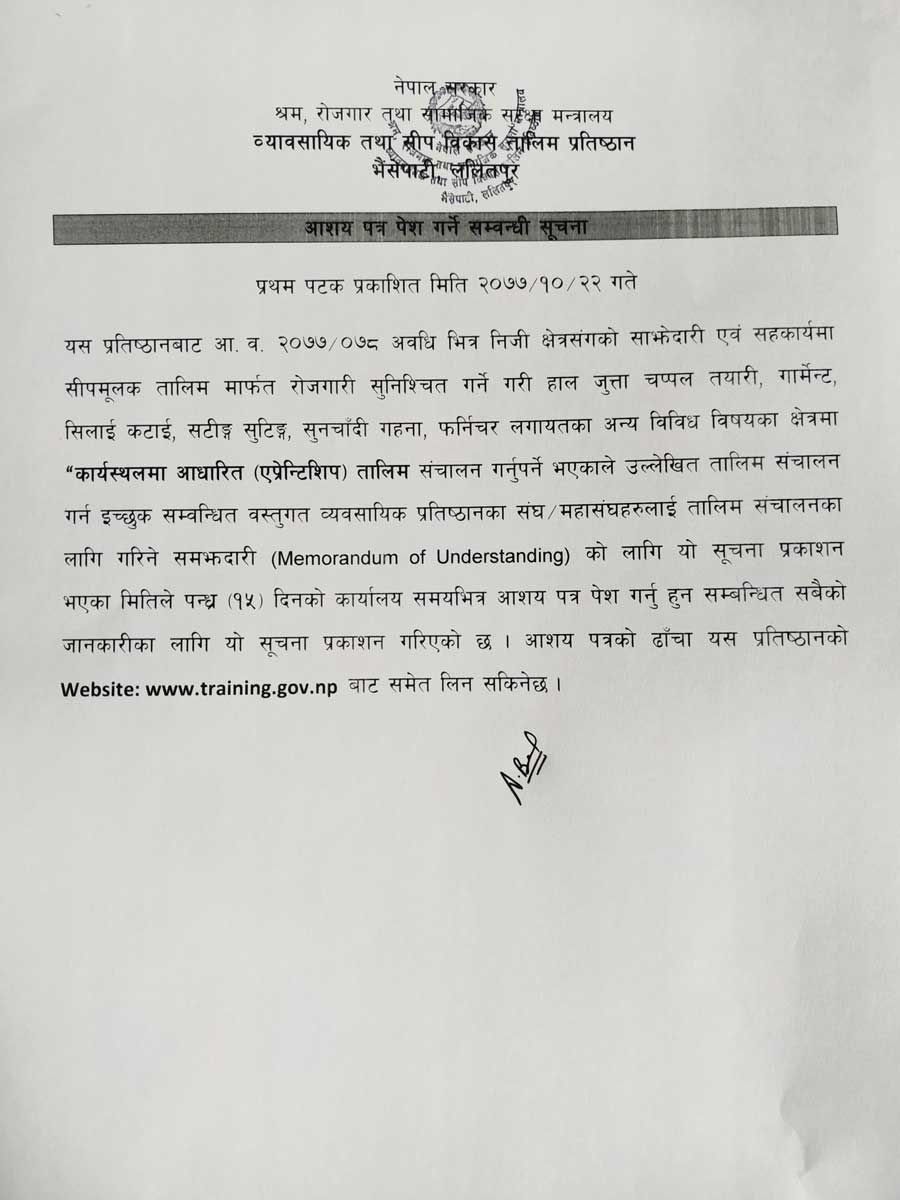कार्यस्थलमा आधारित (एप्रेन्टिशिप) तालिम संचालनको आशय पत्र पेश गर्ने सम्बन्धी सूचना